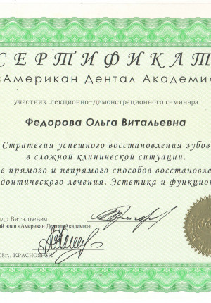 200802_Fedorova